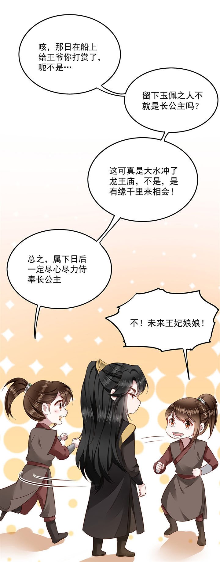 第16章：是你自己送上门的！