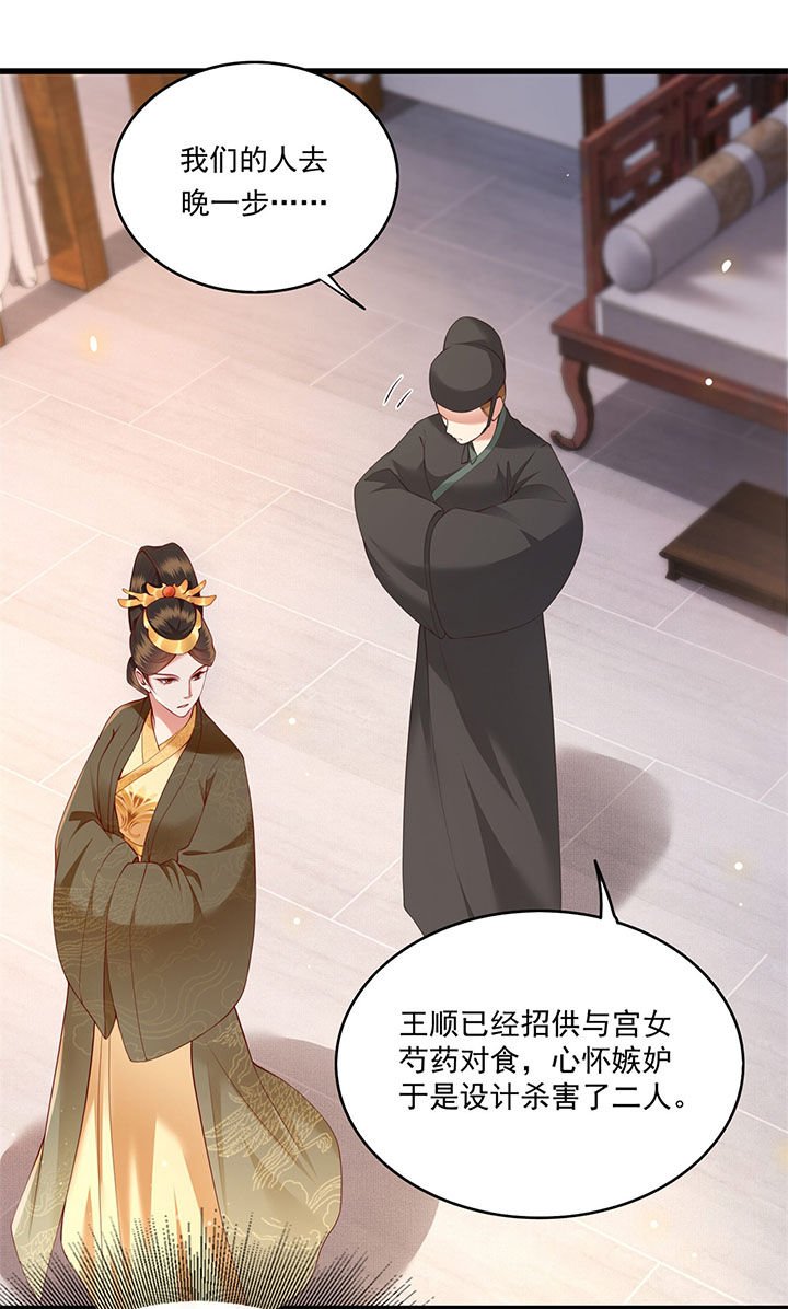 第16章：是你自己送上门的！