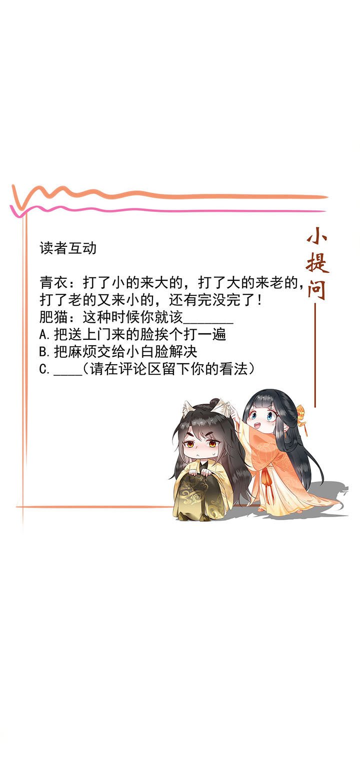 第16章：是你自己送上门的！