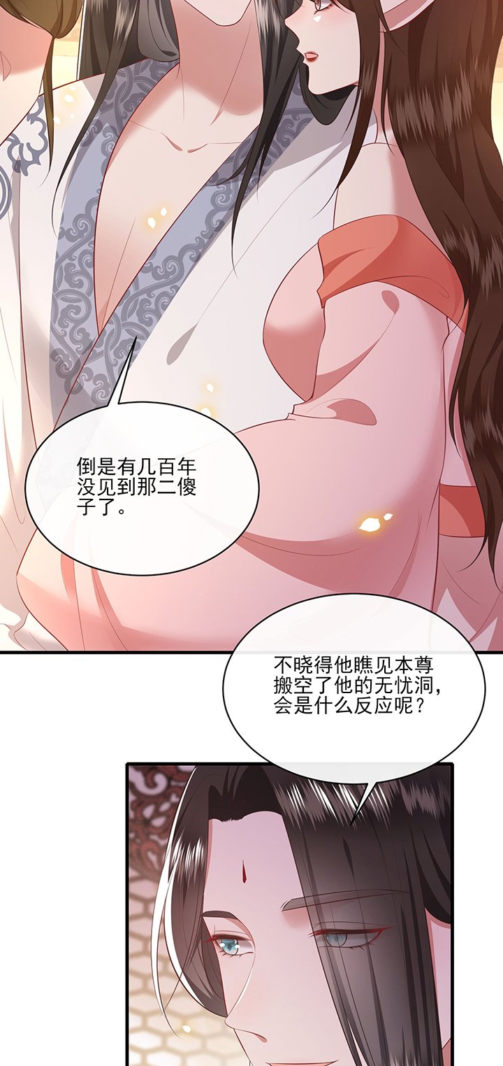 第160章：树上雕的是老娘