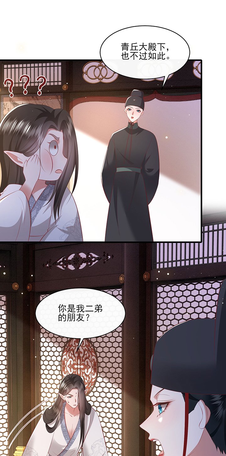 第160章：树上雕的是老娘