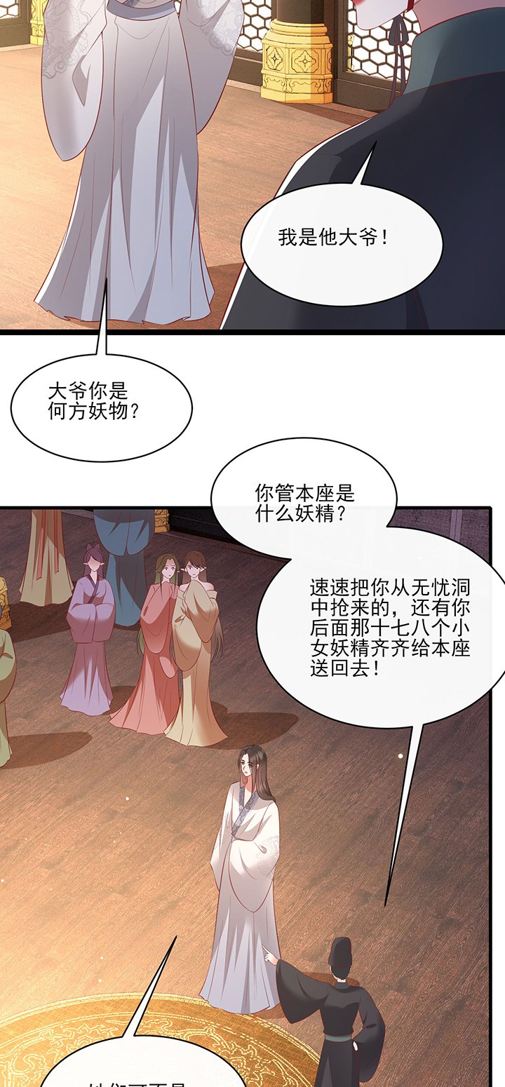 第160章：树上雕的是老娘