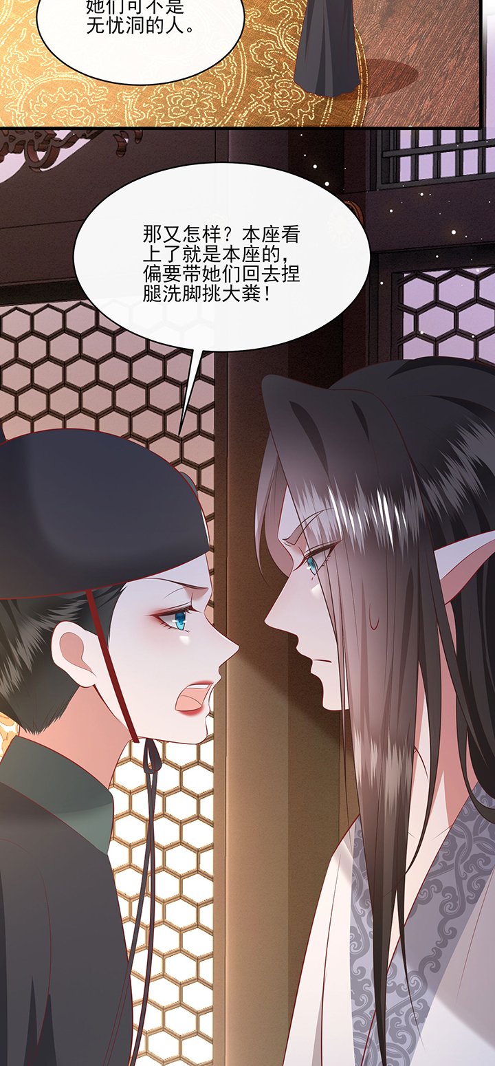 第160章：树上雕的是老娘