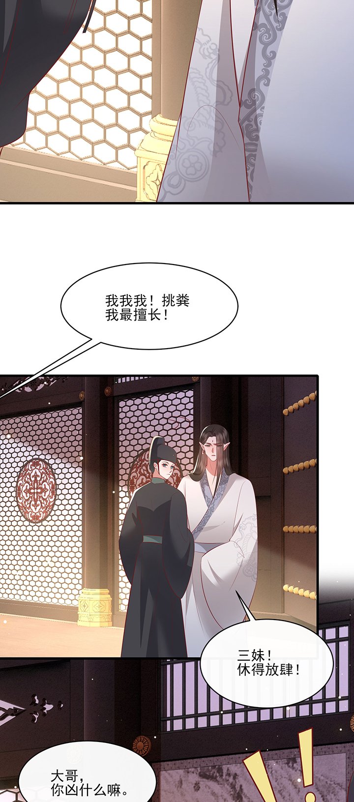 第160章：树上雕的是老娘