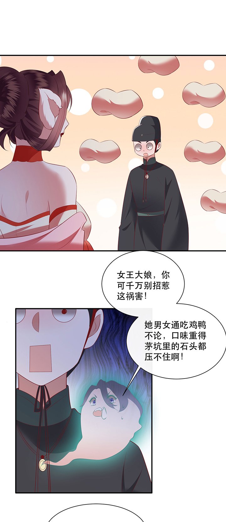 第160章：树上雕的是老娘