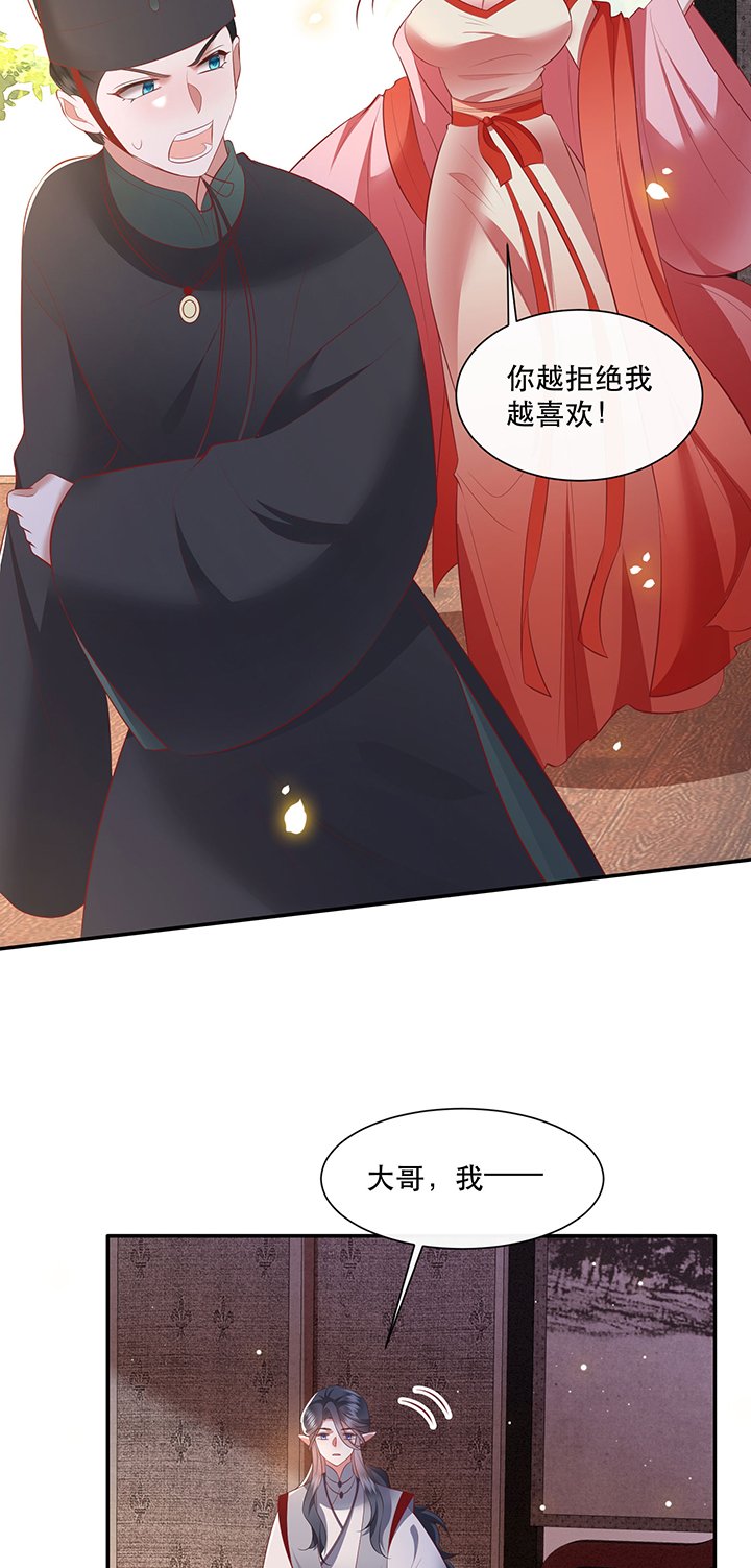 第160章：树上雕的是老娘