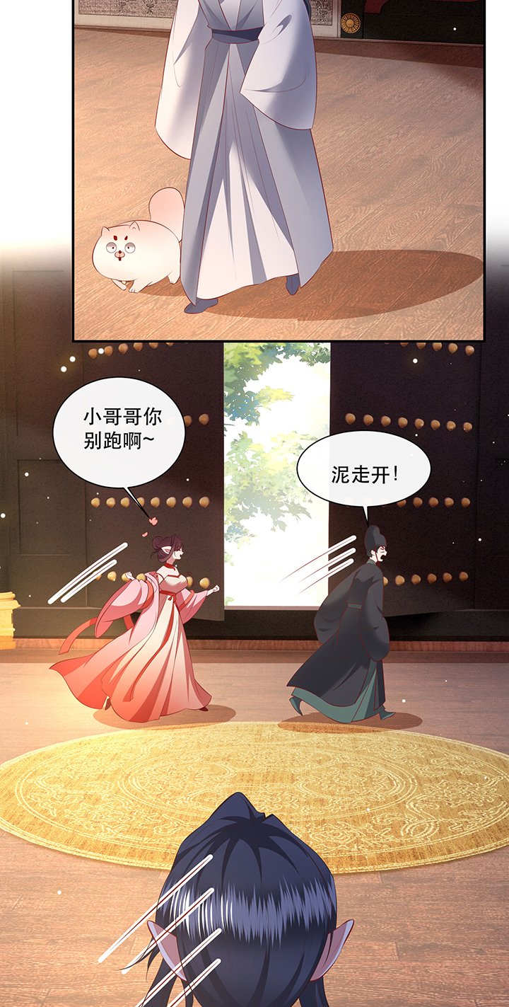 第160章：树上雕的是老娘
