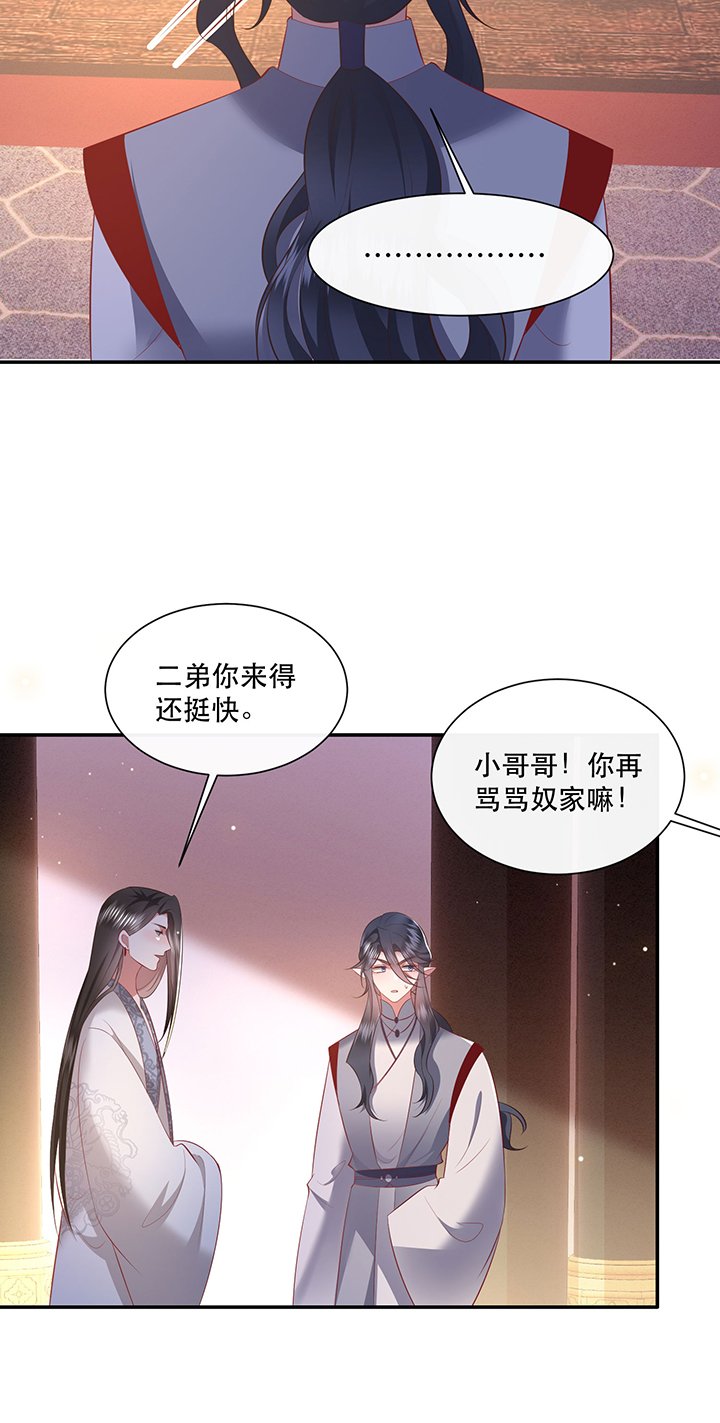 第160章：树上雕的是老娘