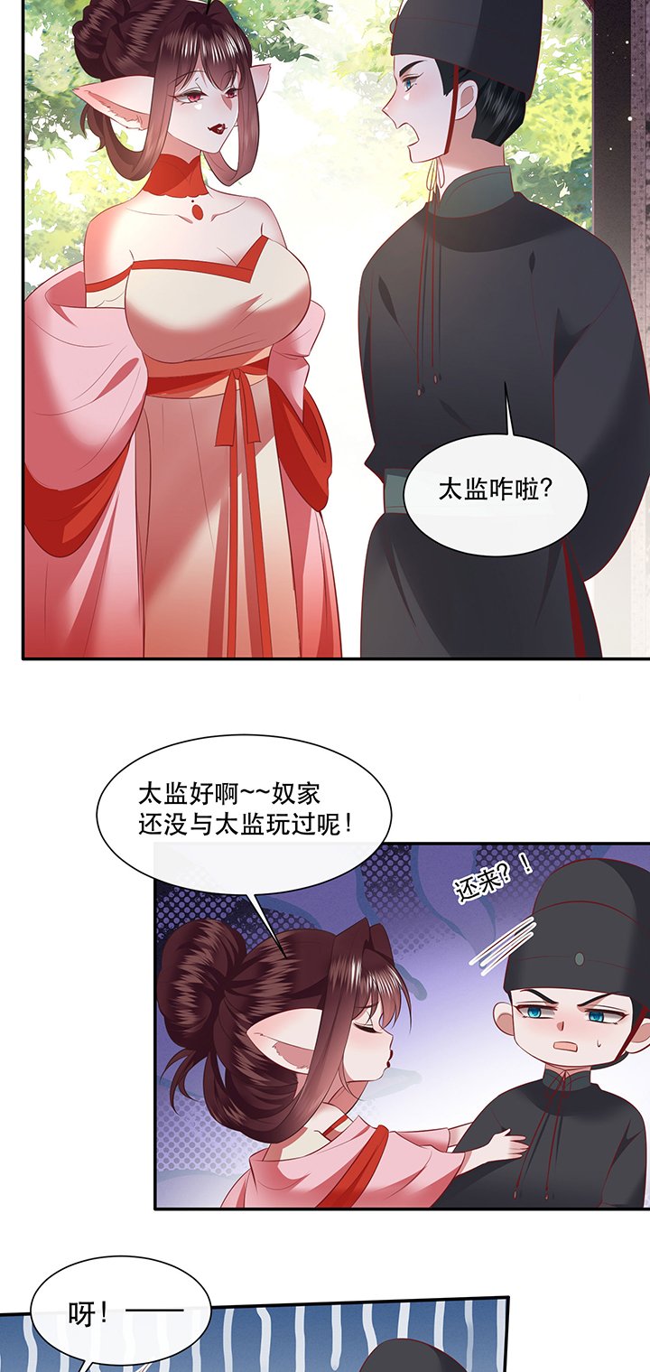 第160章：树上雕的是老娘