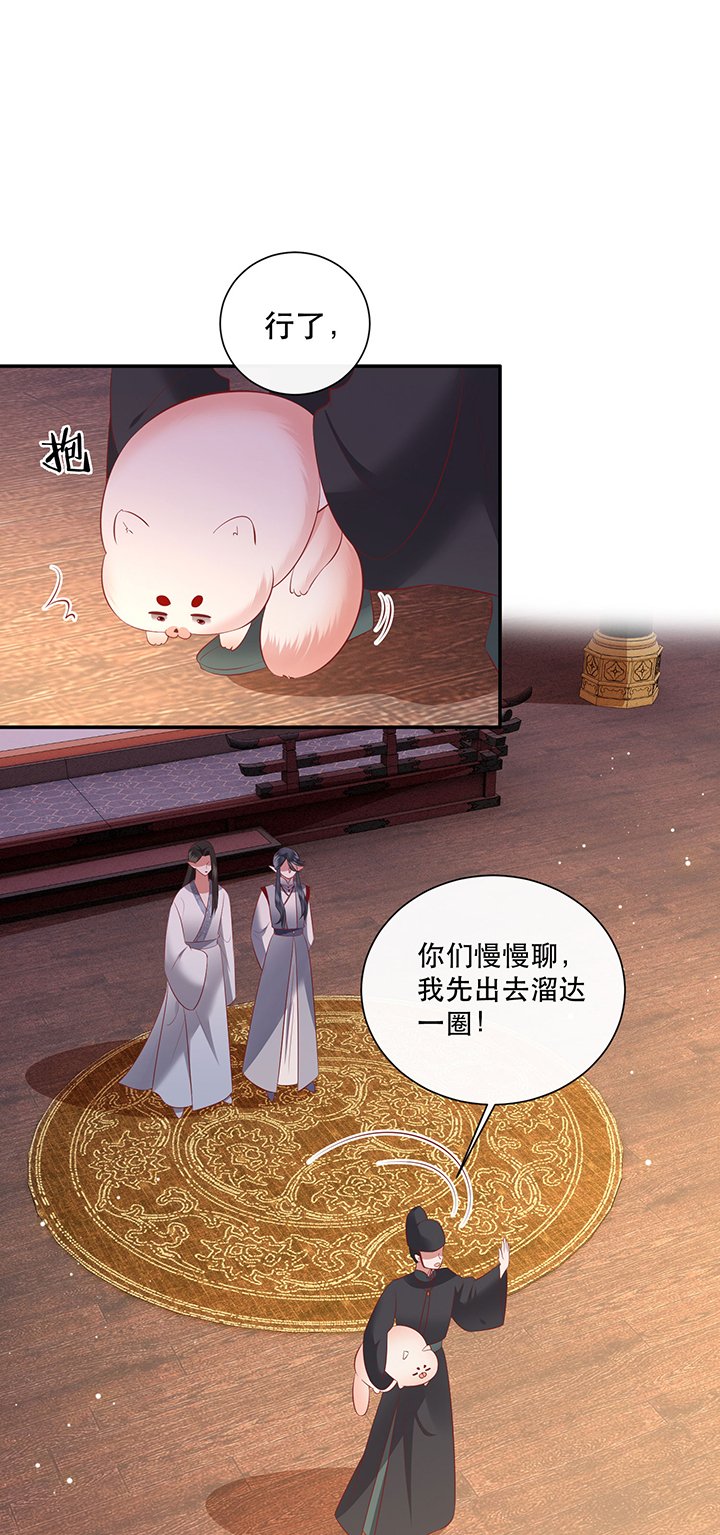 第160章：树上雕的是老娘