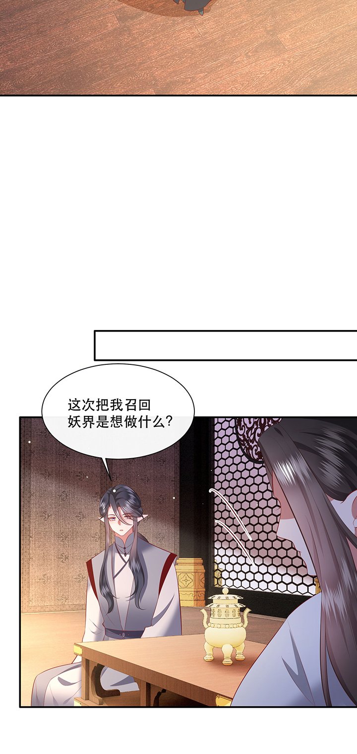 第160章：树上雕的是老娘