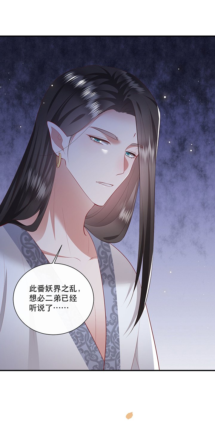 第160章：树上雕的是老娘
