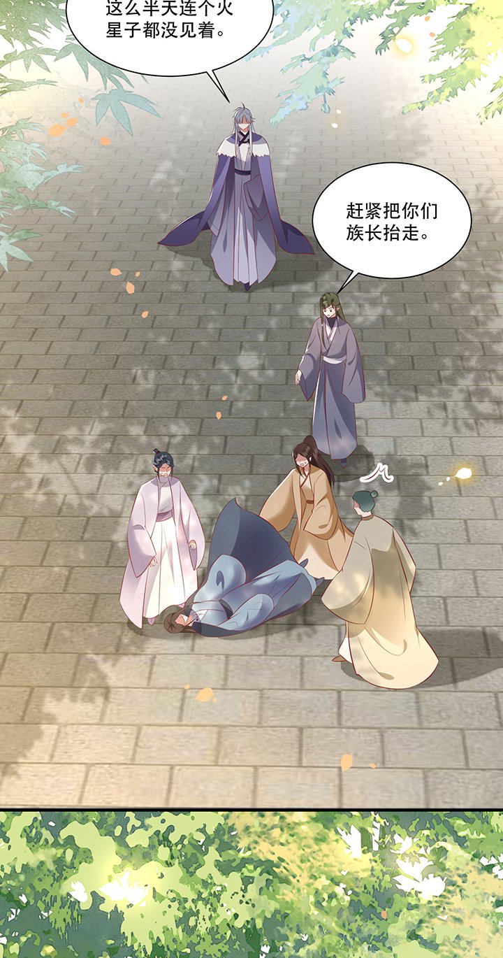 第160章：树上雕的是老娘