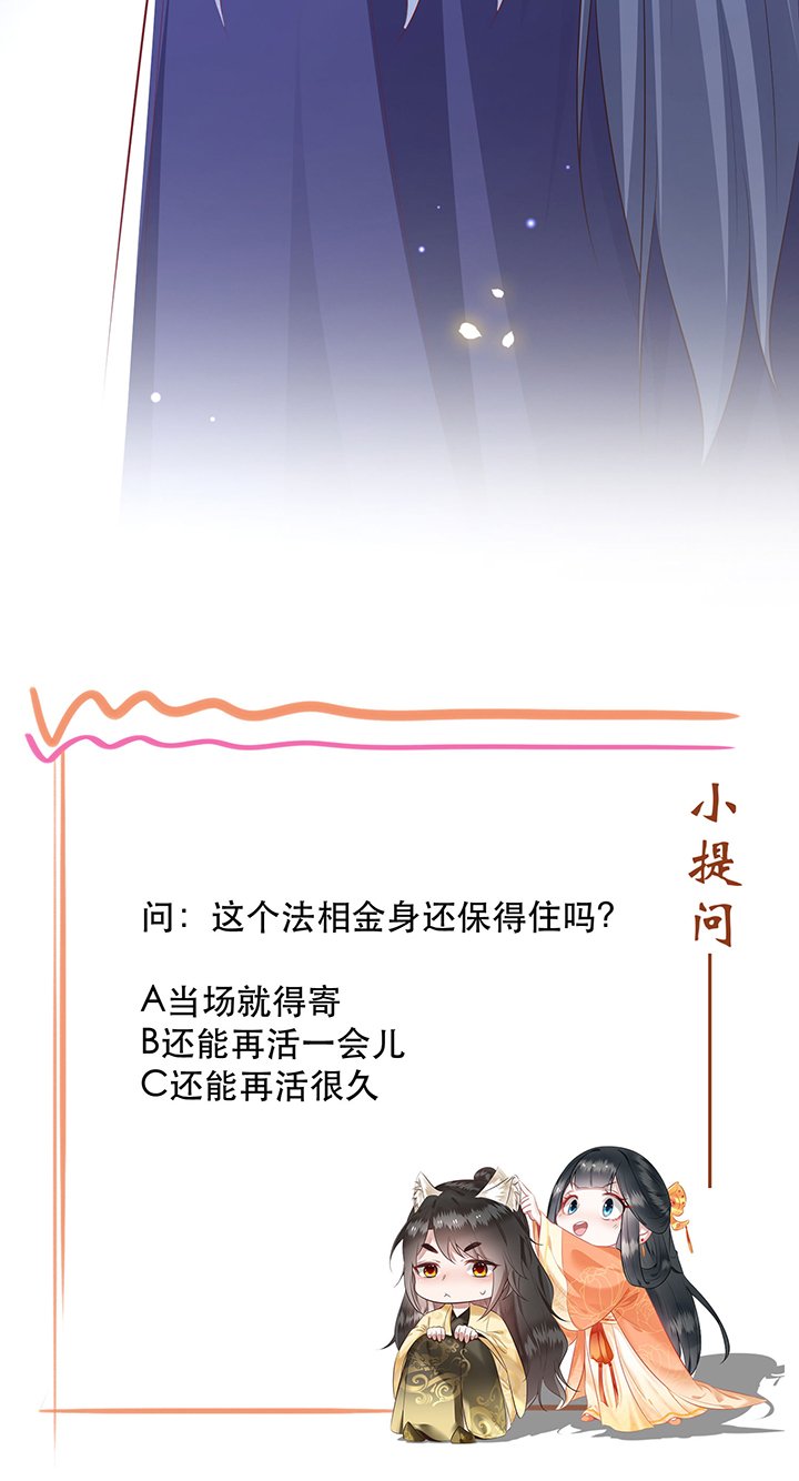 第160章：树上雕的是老娘