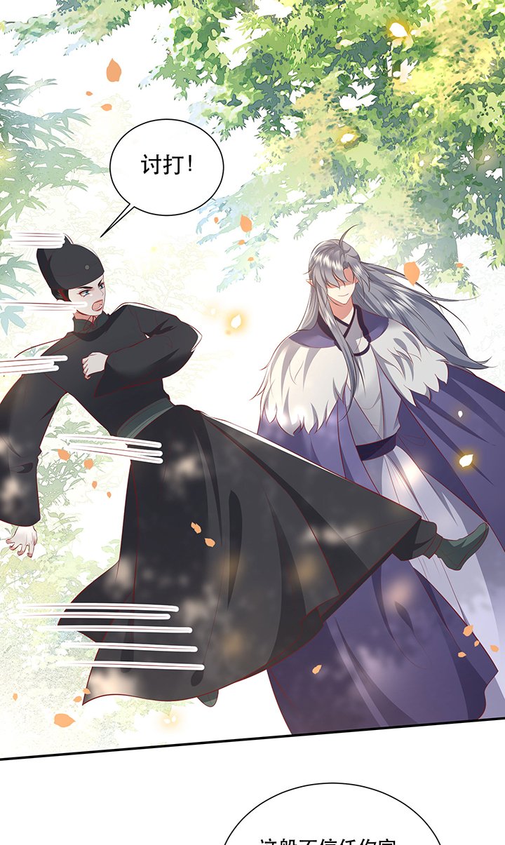 第161章：秋雨入魔？