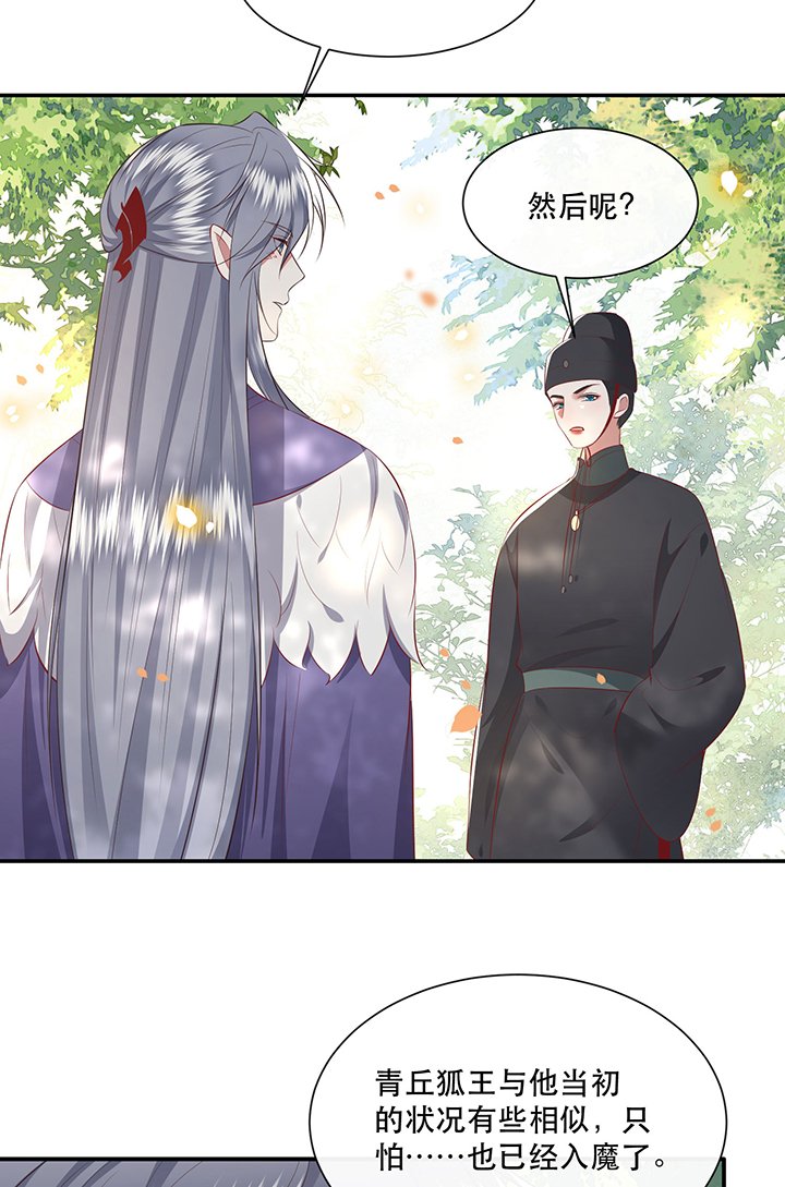 第161章：秋雨入魔？