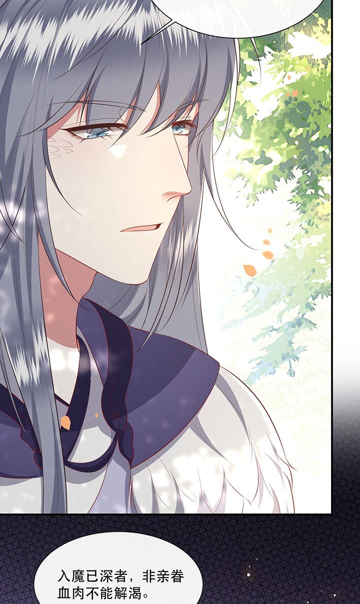 第161章：秋雨入魔？