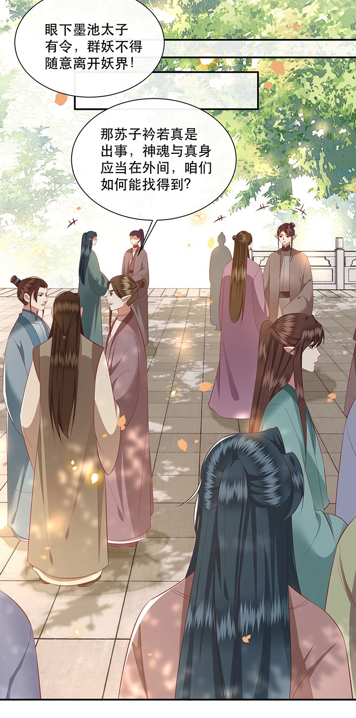 第161章：秋雨入魔？