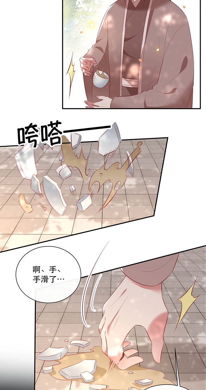 第161章：秋雨入魔？
