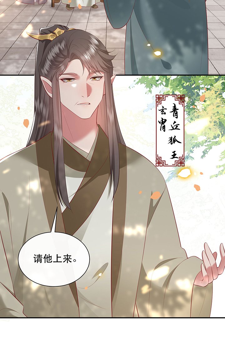 第161章：秋雨入魔？