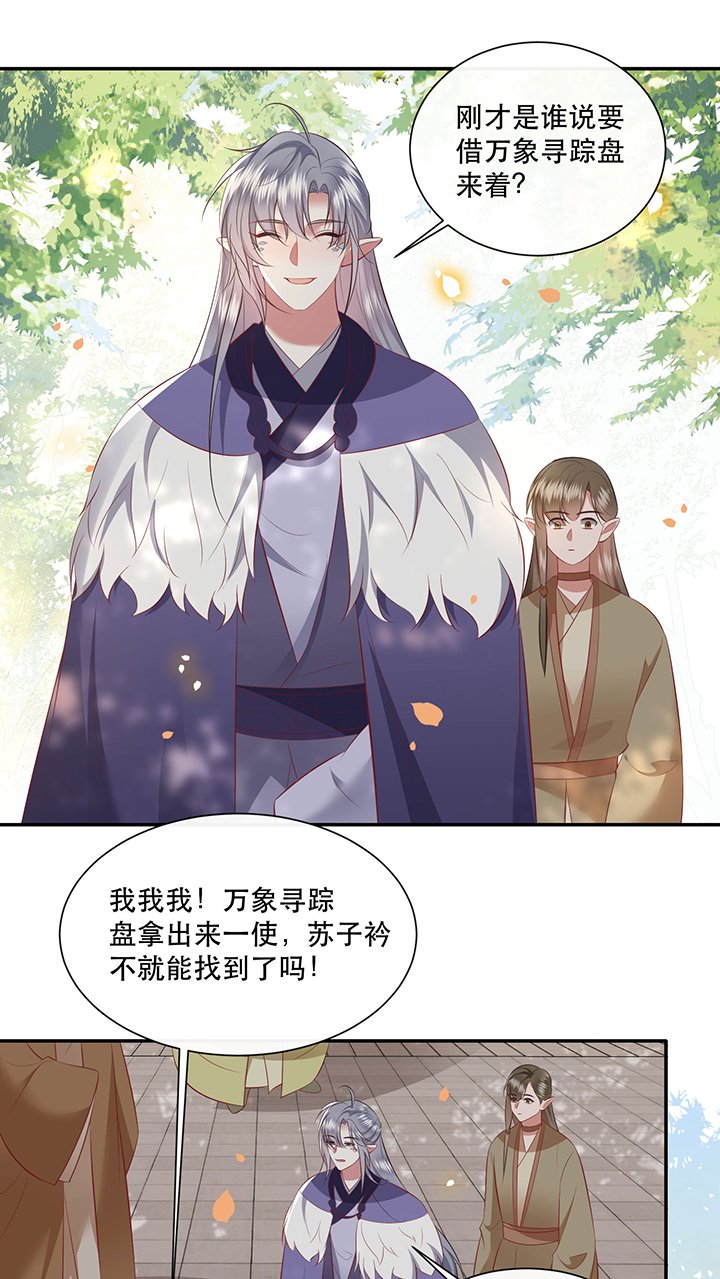 第161章：秋雨入魔？