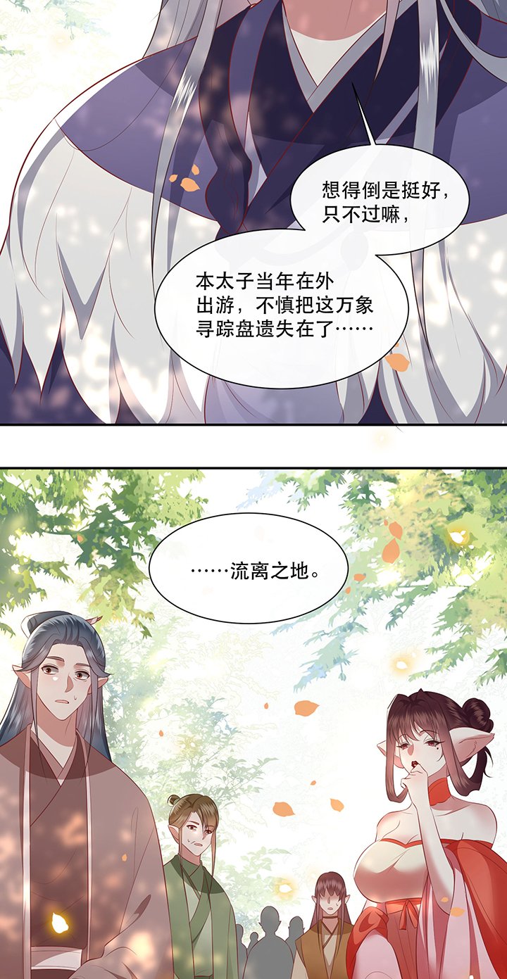 第161章：秋雨入魔？