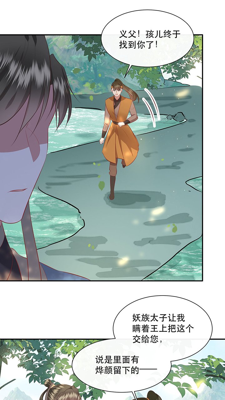 第161章：秋雨入魔？