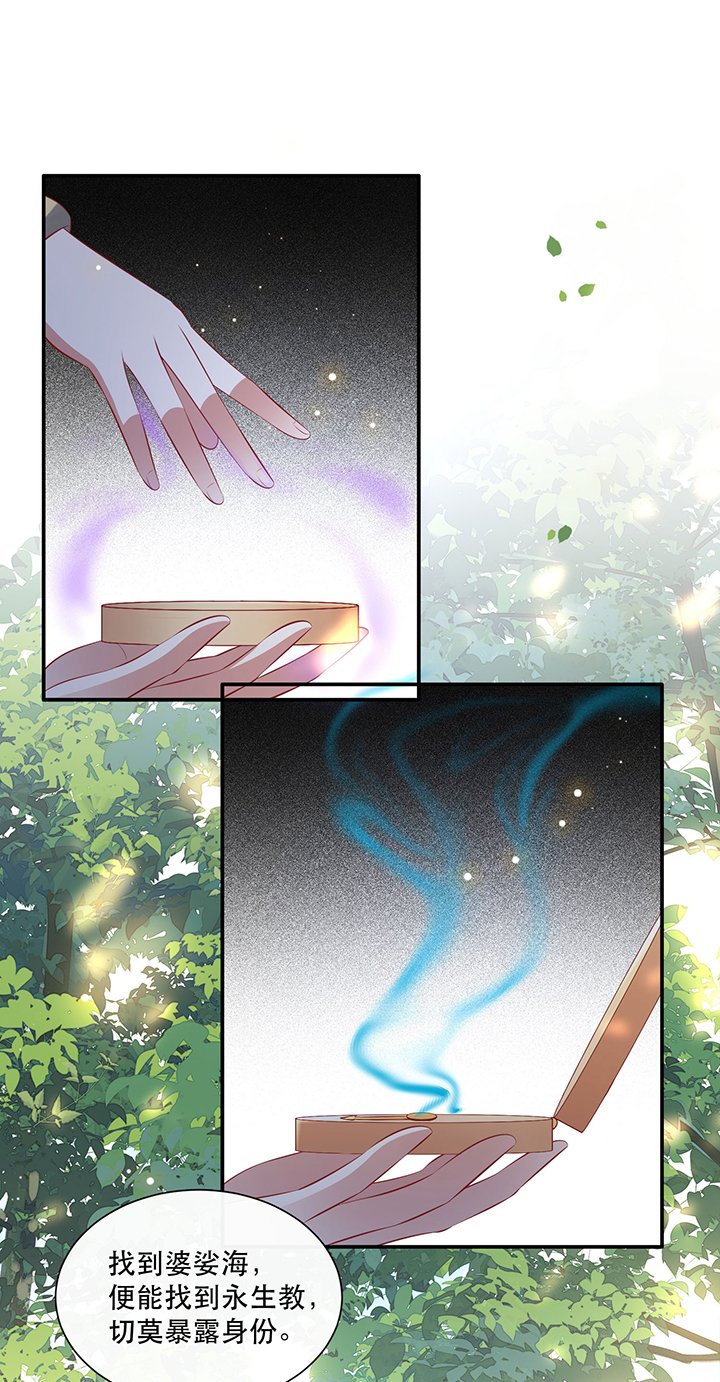 第161章：秋雨入魔？
