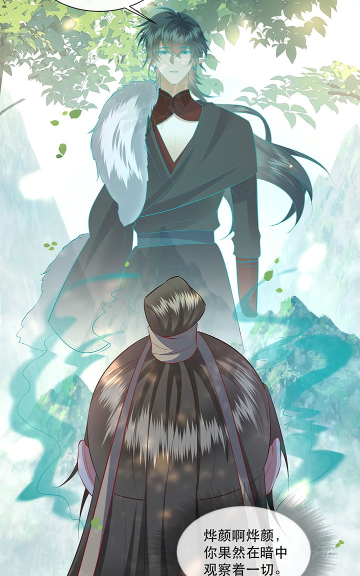 第161章：秋雨入魔？