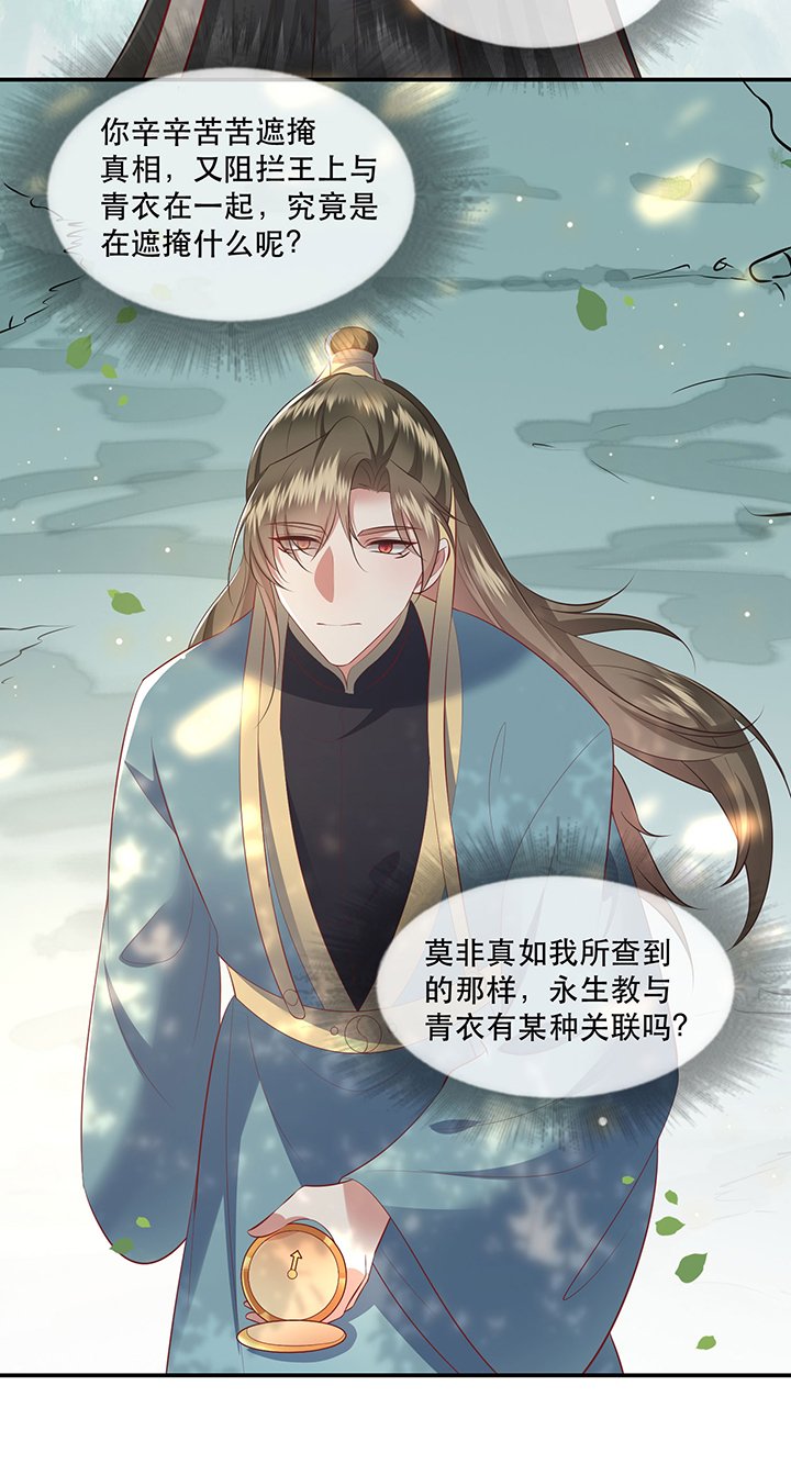 第161章：秋雨入魔？