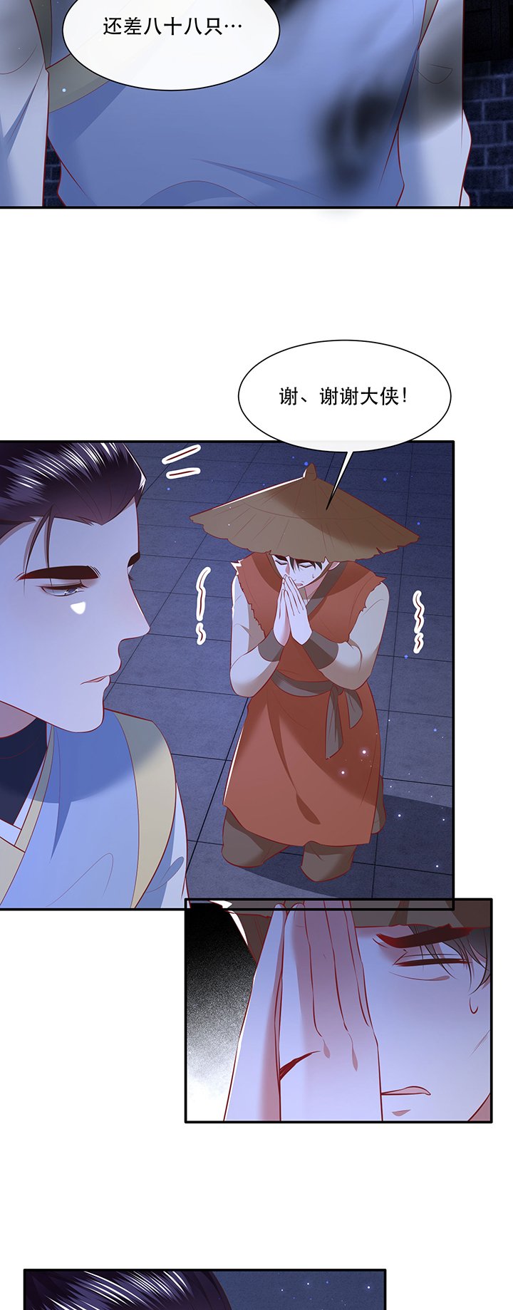 第161章：秋雨入魔？