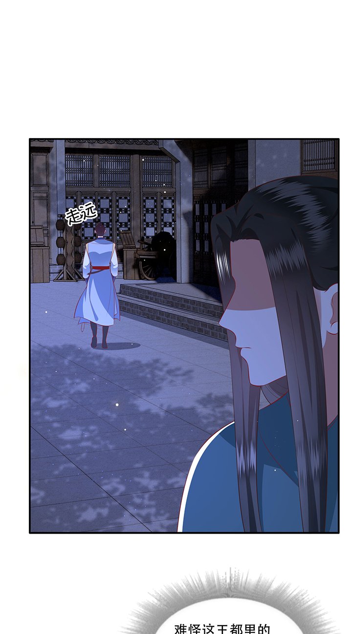 第161章：秋雨入魔？
