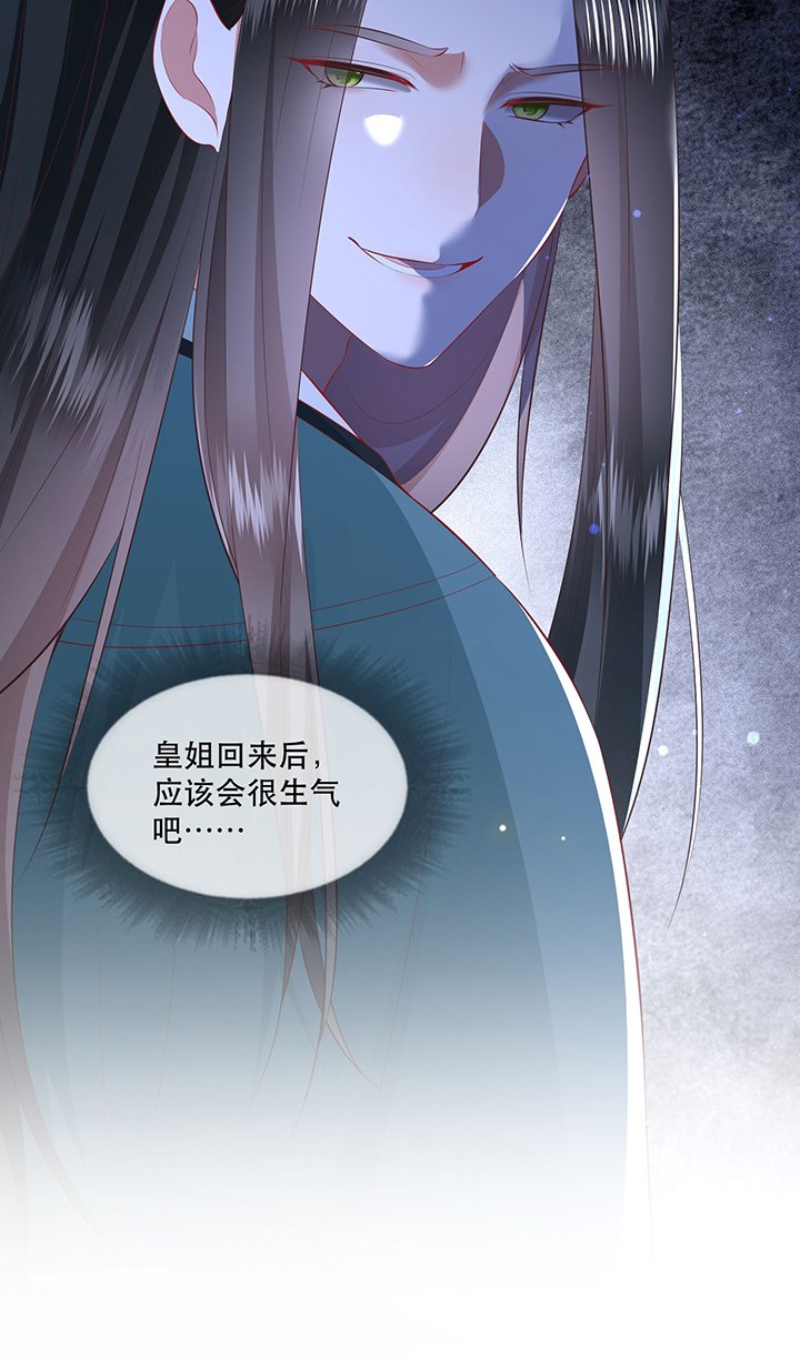 第161章：秋雨入魔？
