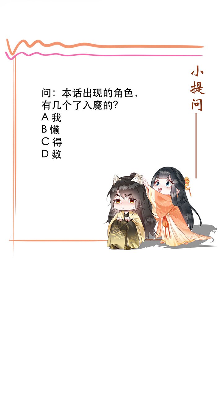 第161章：秋雨入魔？