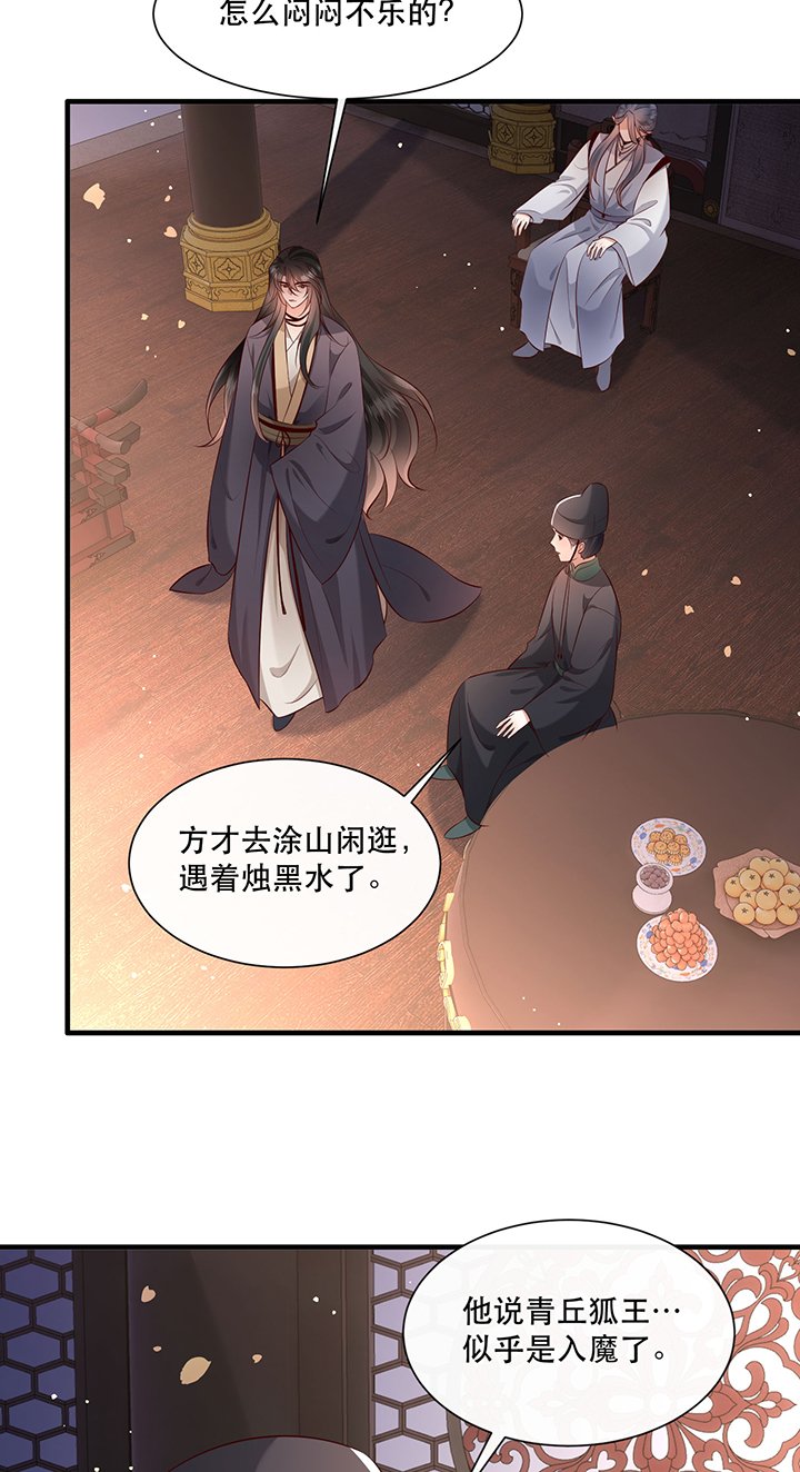 第162章：烛黑水把我卖了？