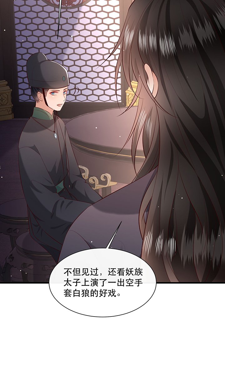 第162章：烛黑水把我卖了？