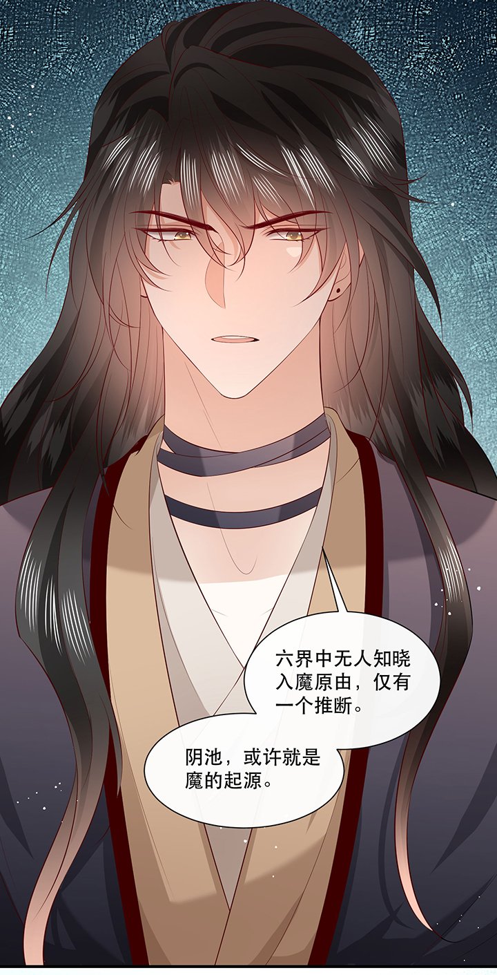 第162章：烛黑水把我卖了？