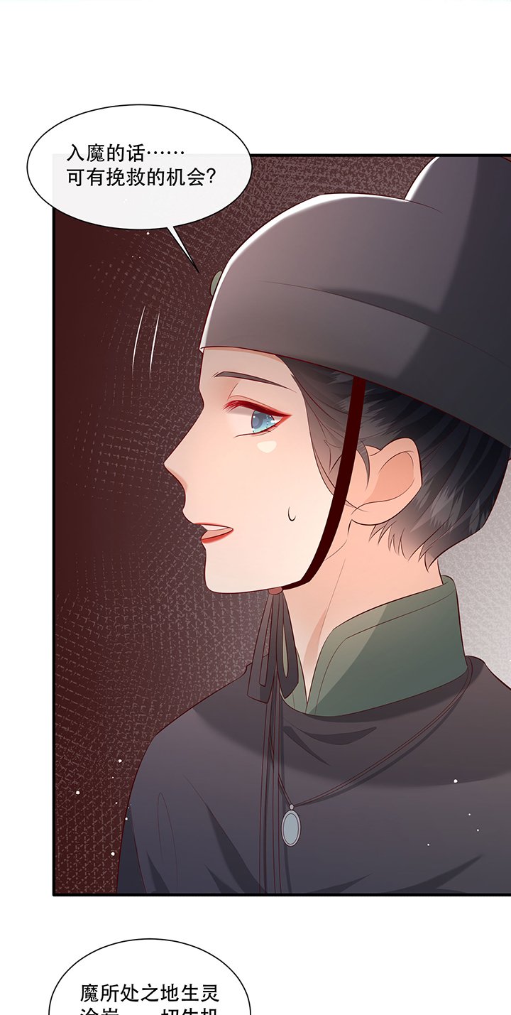 第162章：烛黑水把我卖了？