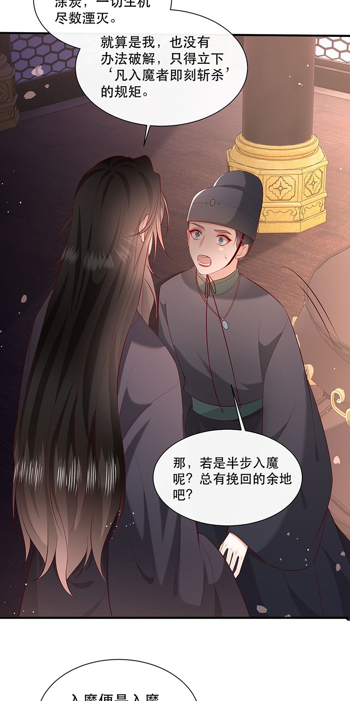 第162章：烛黑水把我卖了？