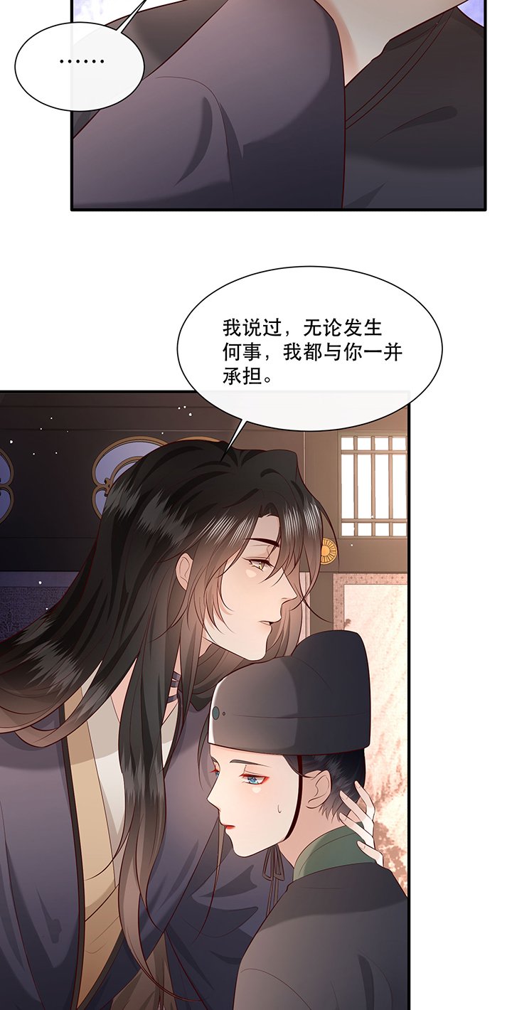 第162章：烛黑水把我卖了？
