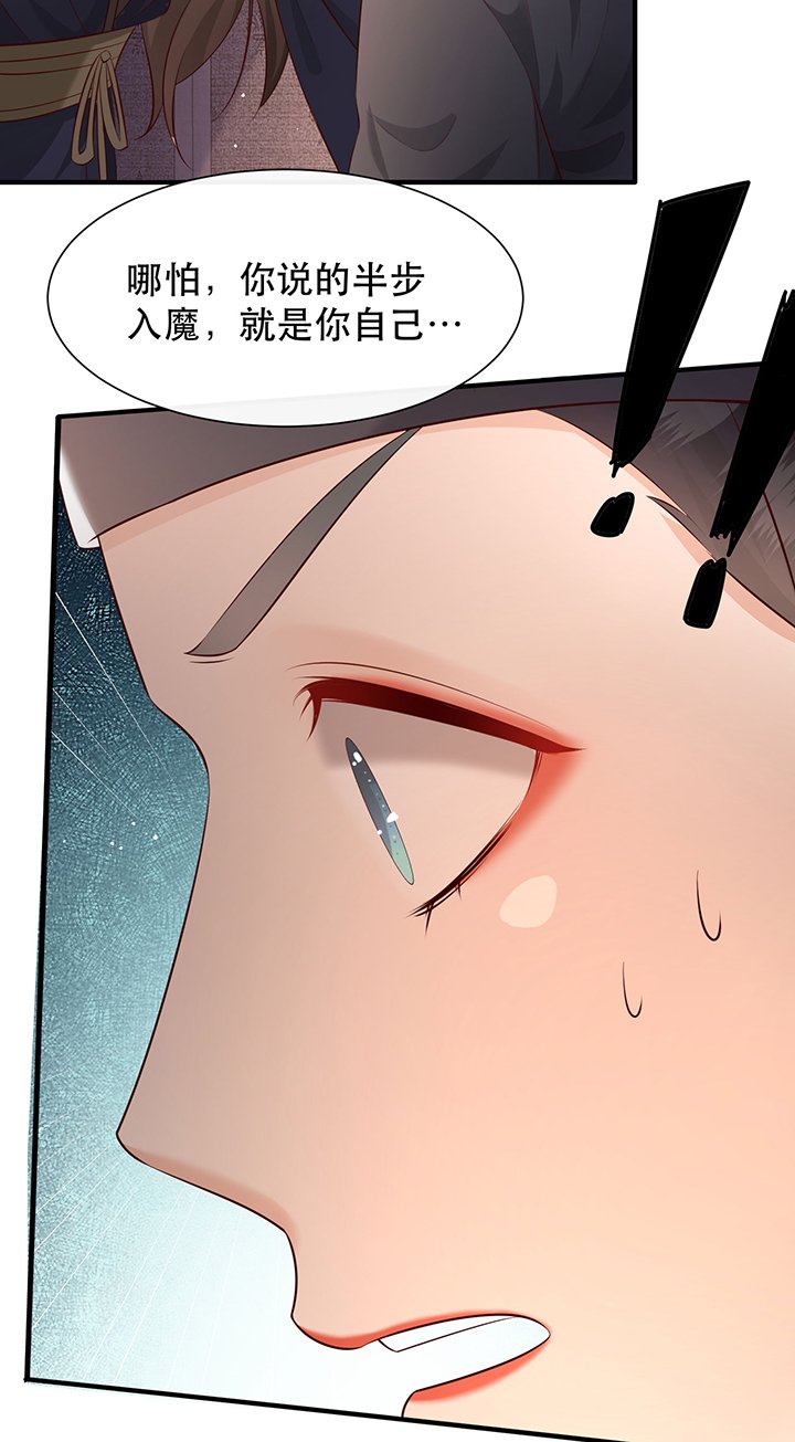 第162章：烛黑水把我卖了？