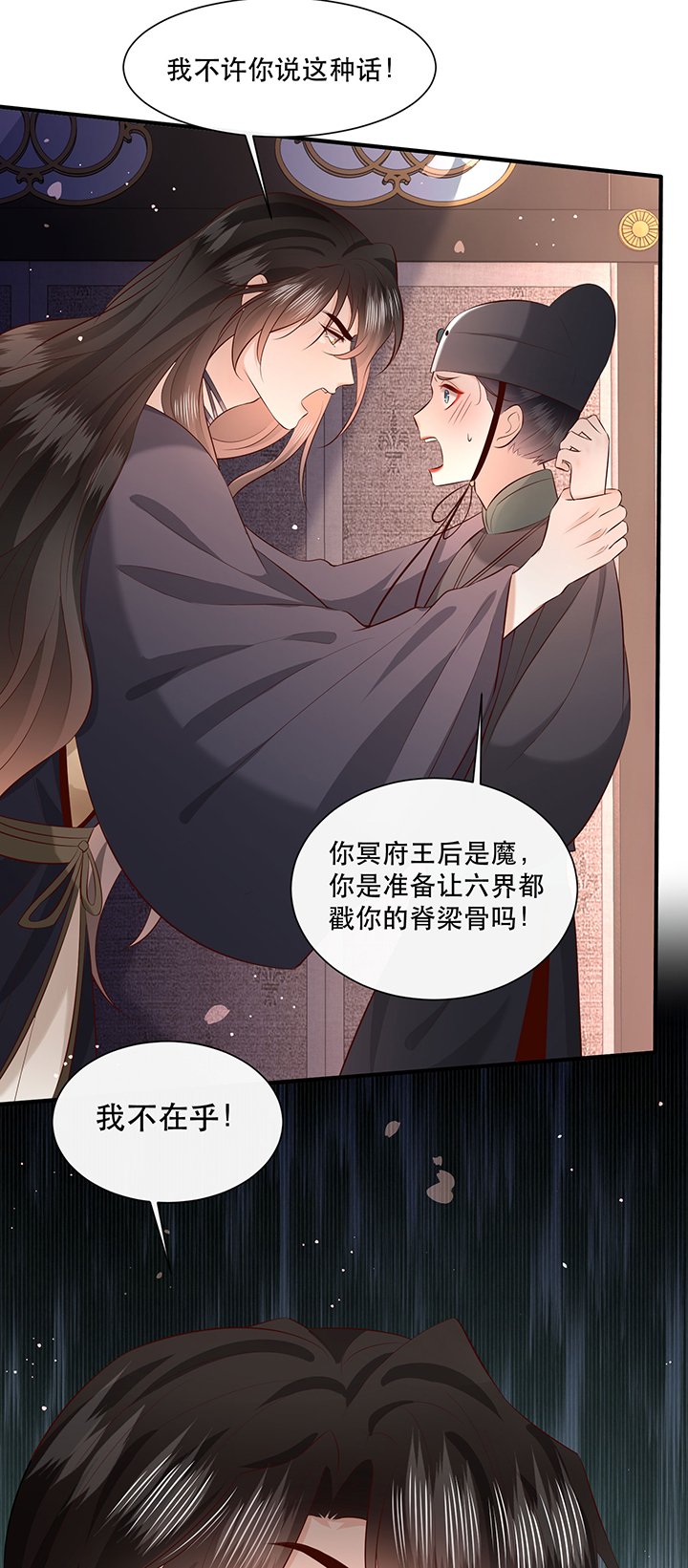 第162章：烛黑水把我卖了？
