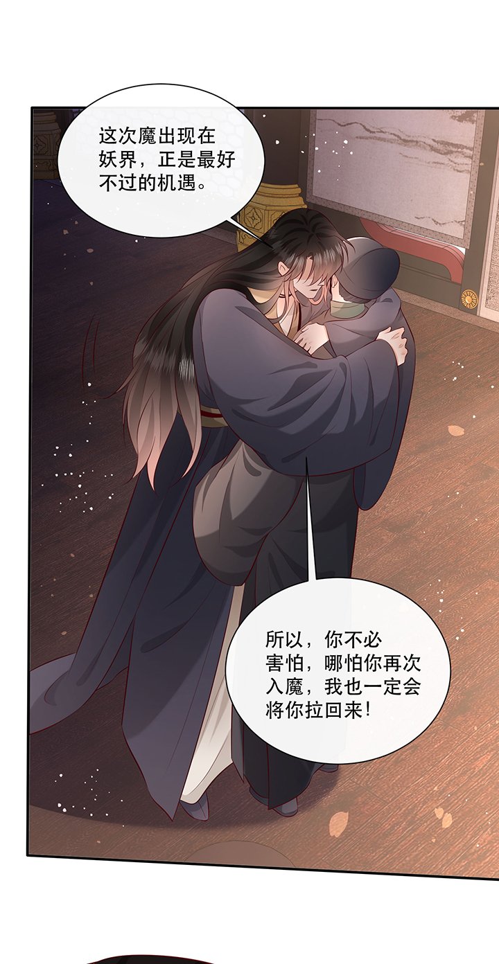 第162章：烛黑水把我卖了？
