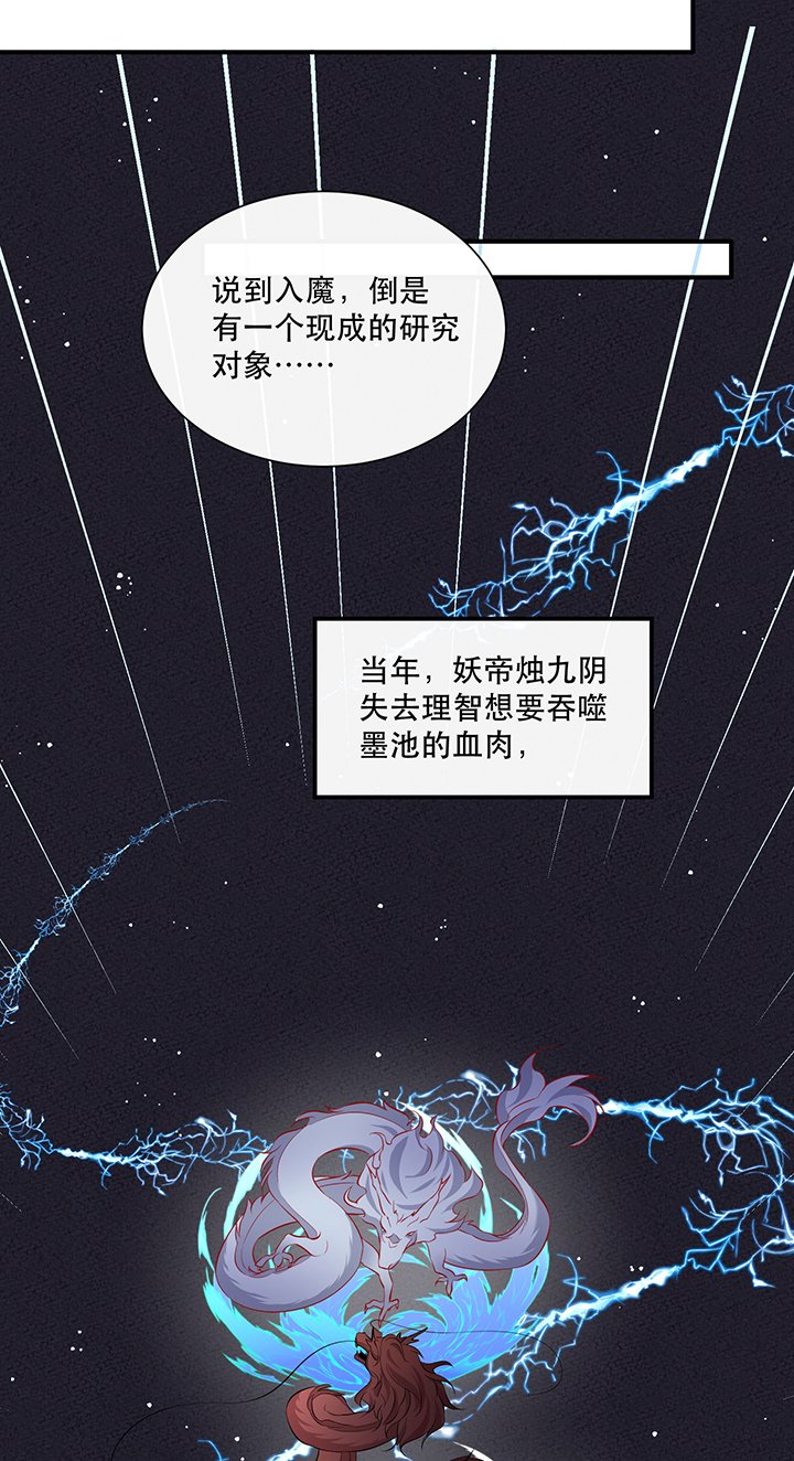第162章：烛黑水把我卖了？