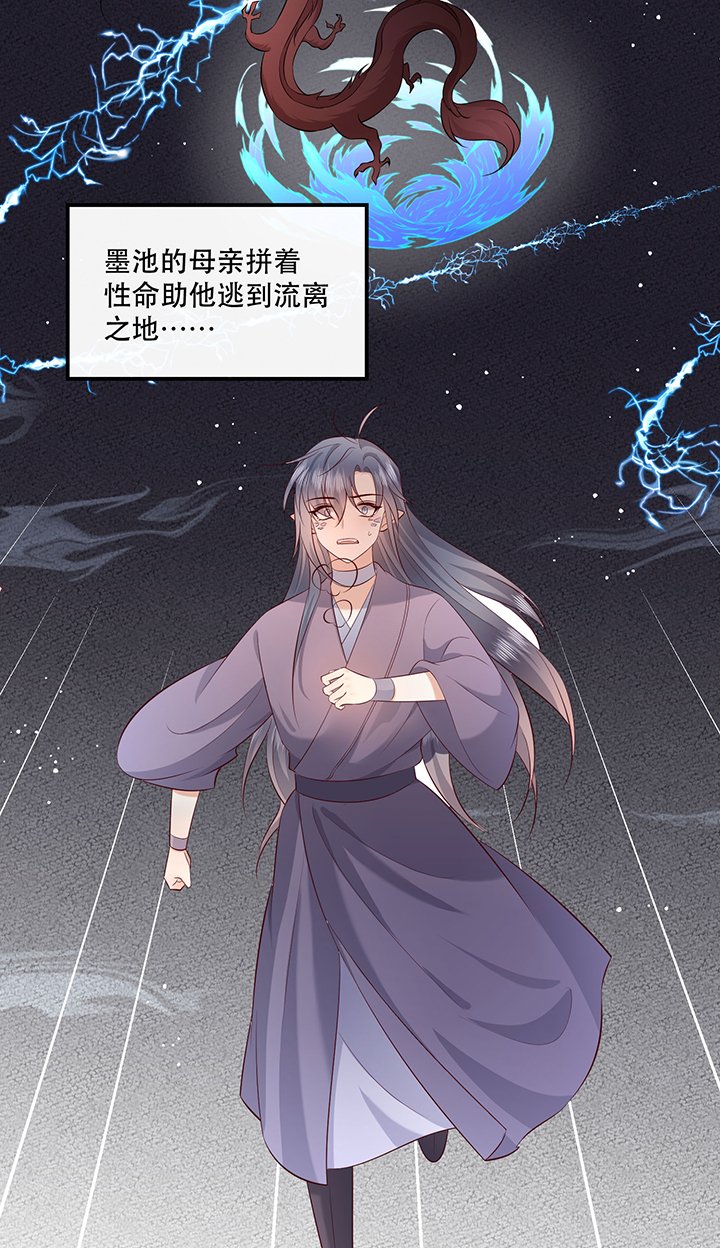 第162章：烛黑水把我卖了？