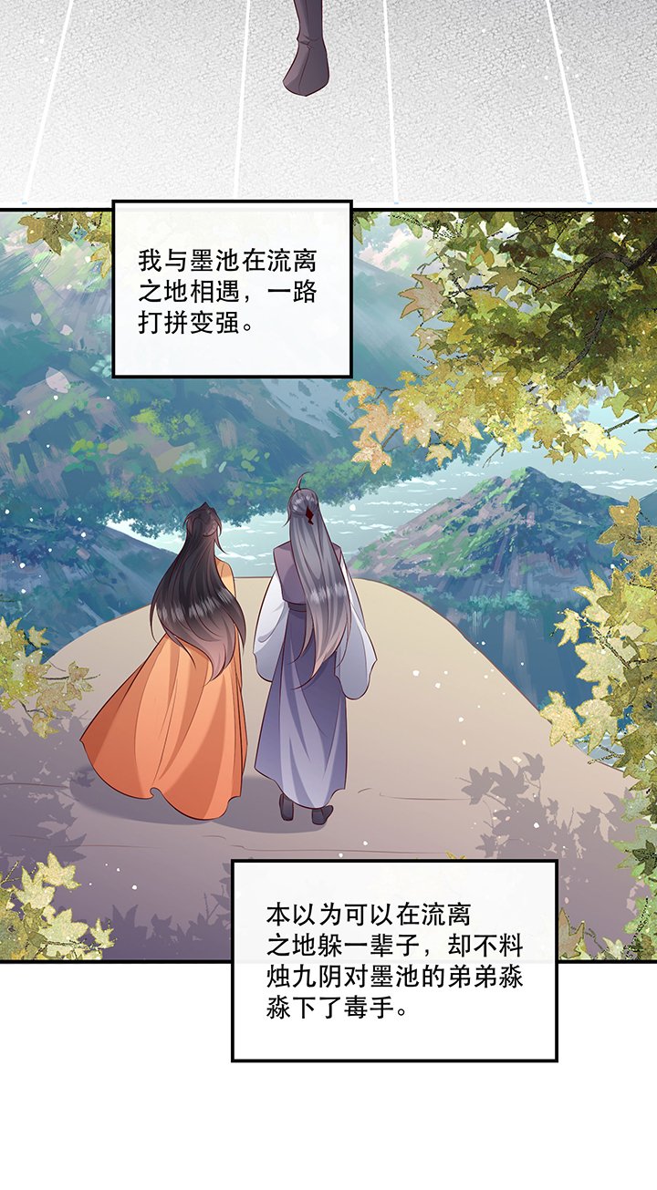 第162章：烛黑水把我卖了？