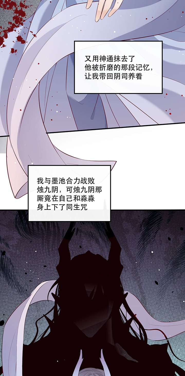 第162章：烛黑水把我卖了？
