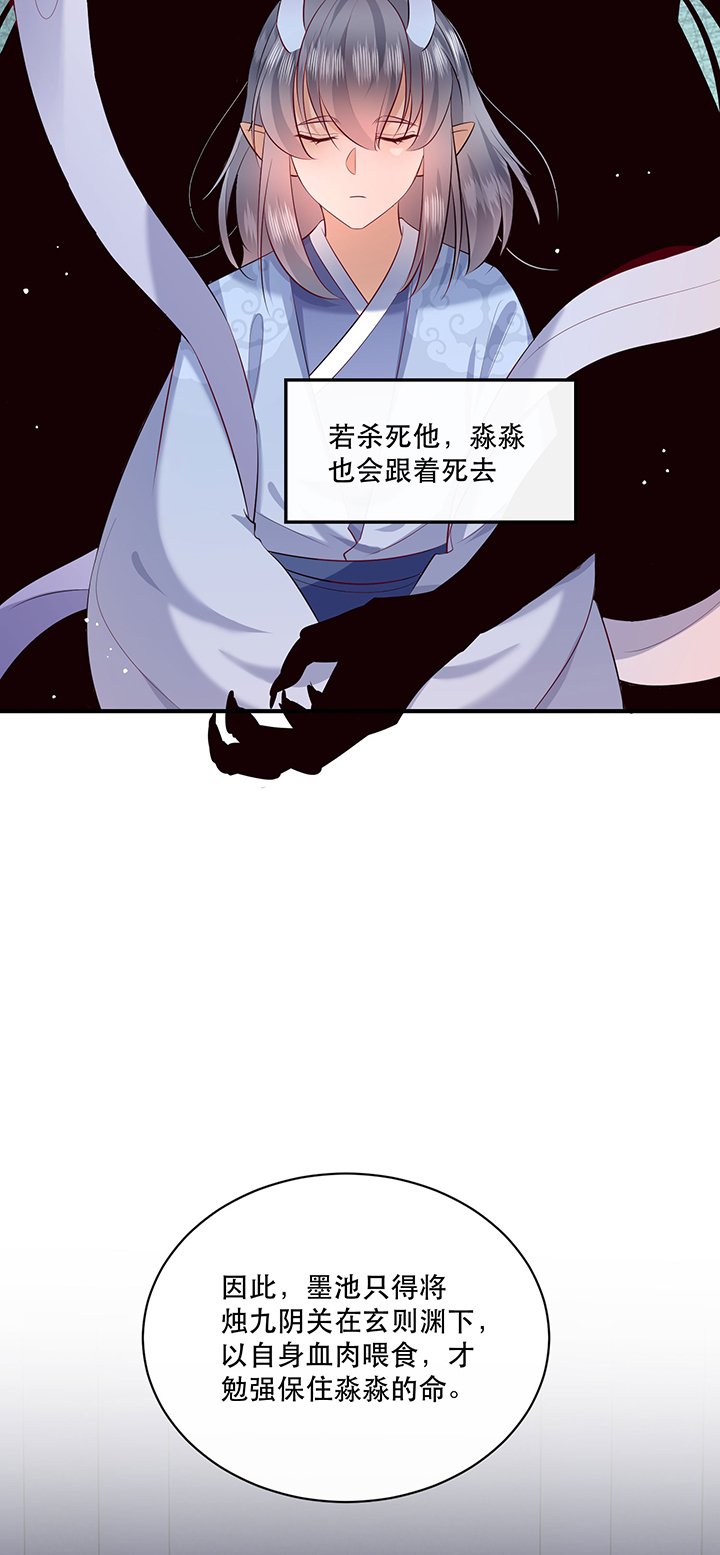 第162章：烛黑水把我卖了？