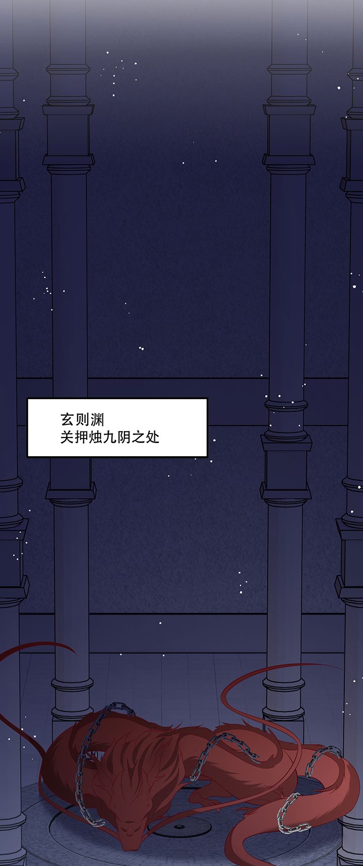 第162章：烛黑水把我卖了？