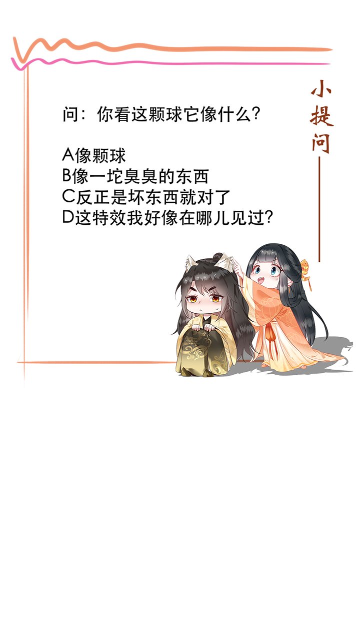 第162章：烛黑水把我卖了？